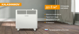 Конвектор с механическим управлением Kalashnikov KVCH-E05M-11