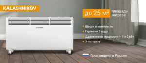 Конвектор с электронным управлением Kalashnikov KVCH-E20E-11